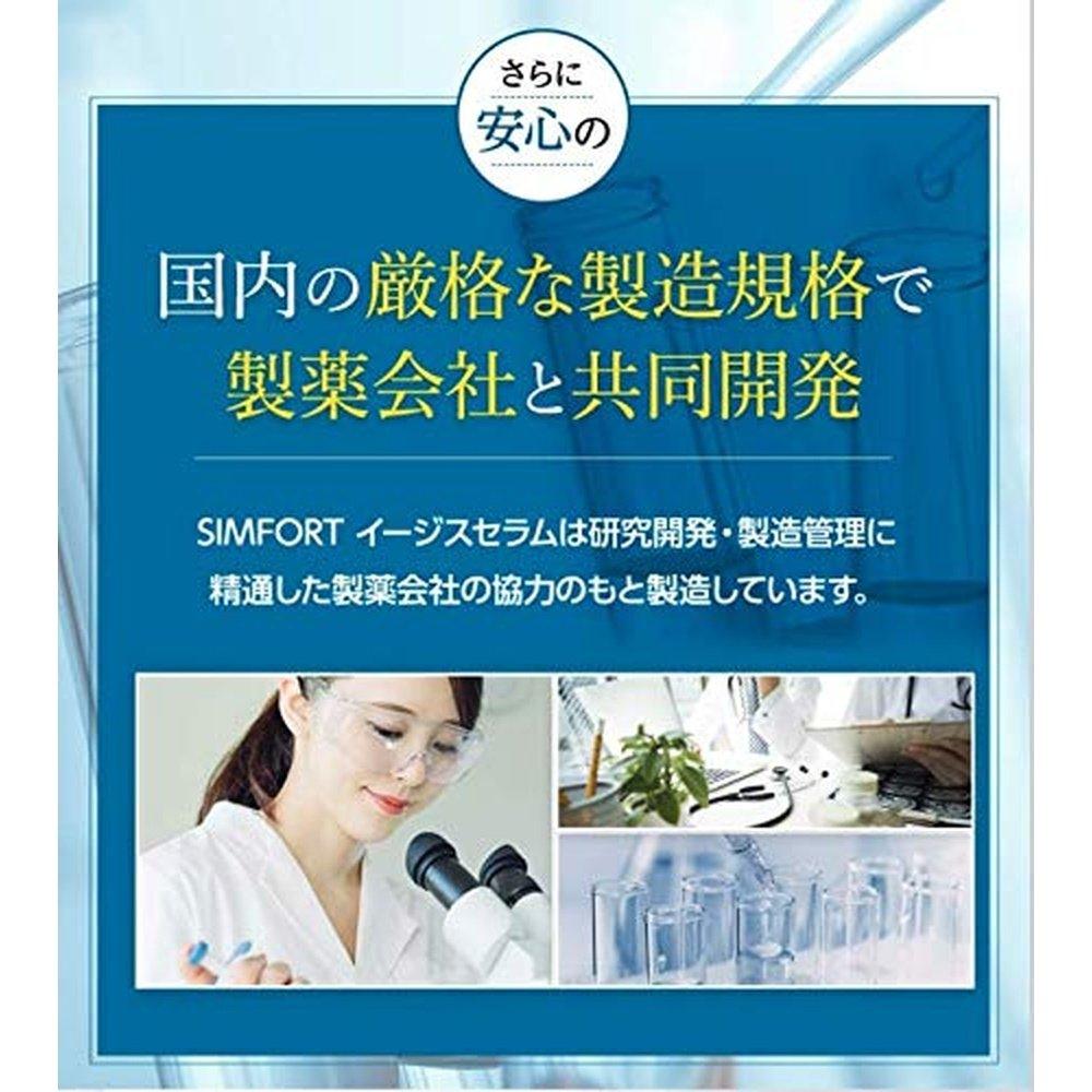 SIMFORT AEGIS SERUM 男士精華 30 毫升