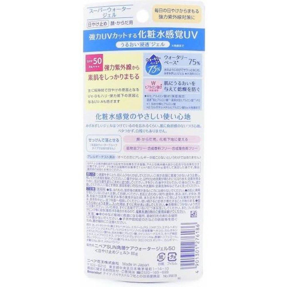 妮維雅防曬水凝膠 SPF50 80gx3 件套