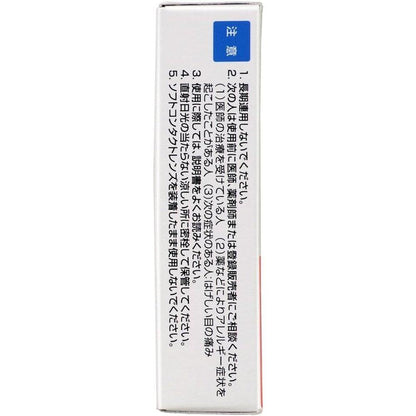 Sante 抗菌新目薬 12mL