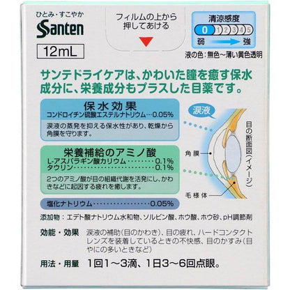 Sante Dry Care 12mL