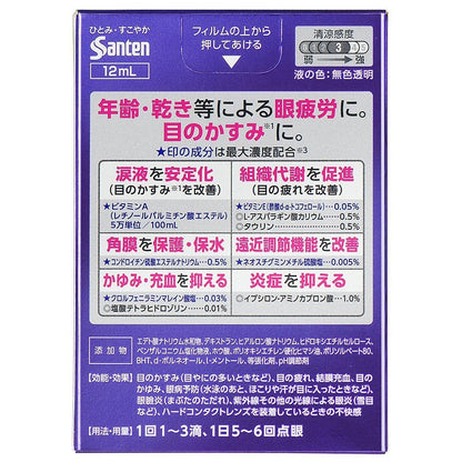 Sante Medical Active 12mL