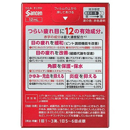 Sante Medical12 12mL