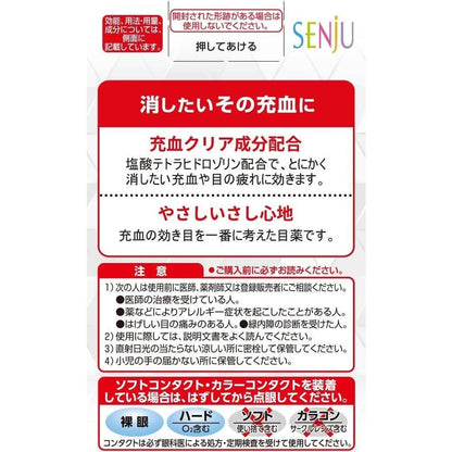 Senju MytearV 15mL