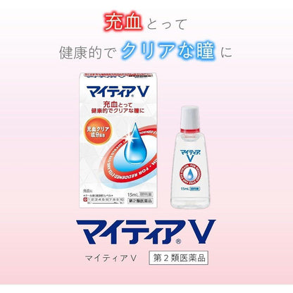 Senju MytearV 15mL