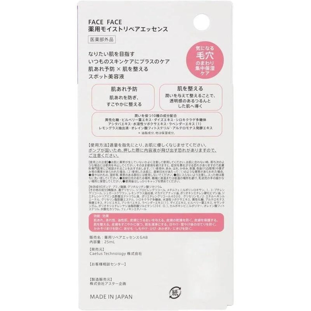 Serum FaceFace by APP Pore Protection 25ml 半屬性臉部 Face by AP Pore Protection