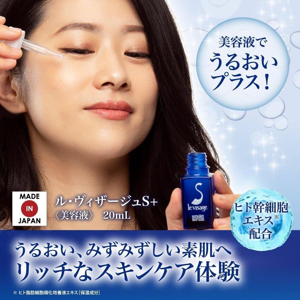 Serum Le Visage S+ 20ml 日本人體幹細胞產品 Planbear