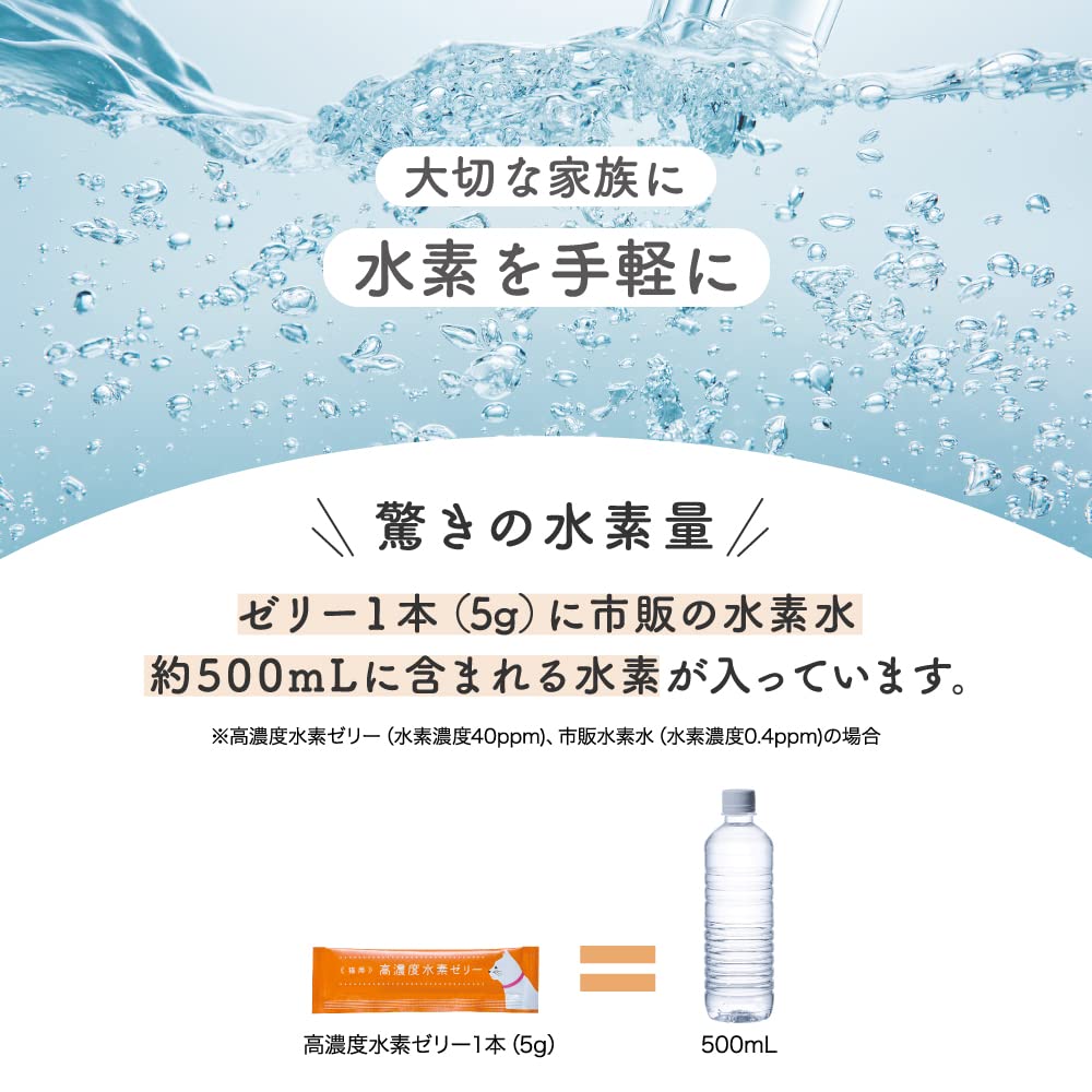 Shinryo Healthcare 高濃度氫氣水素果凍啫喱 31條 貓咪用