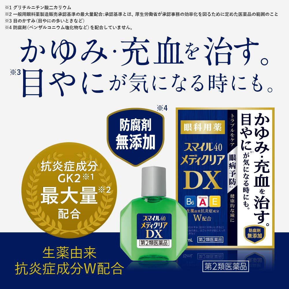 Smile 40 MediClear DX 15mL