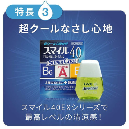 Smile 40EX Cool 13mL