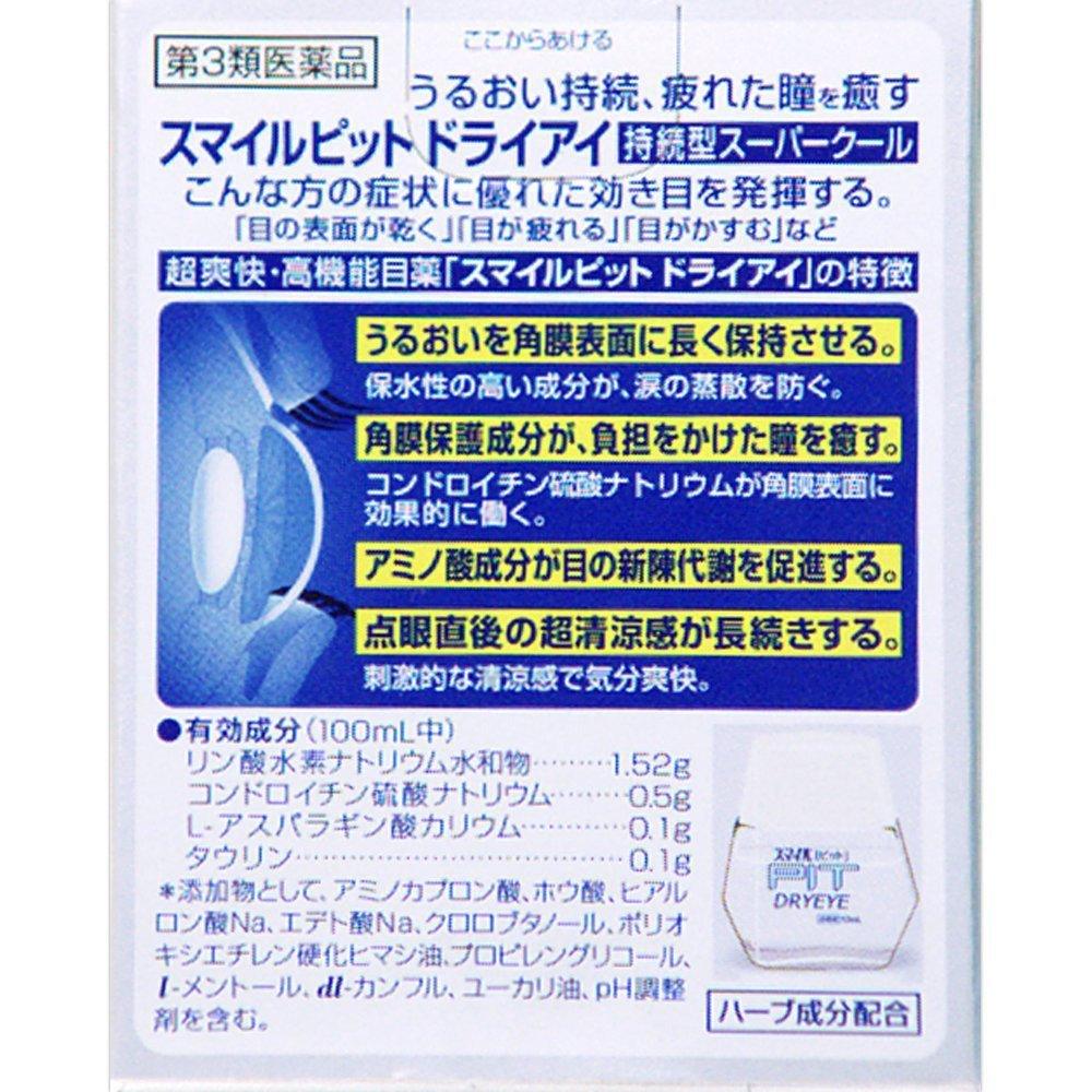 Smile Pit Dry Eye 13mL