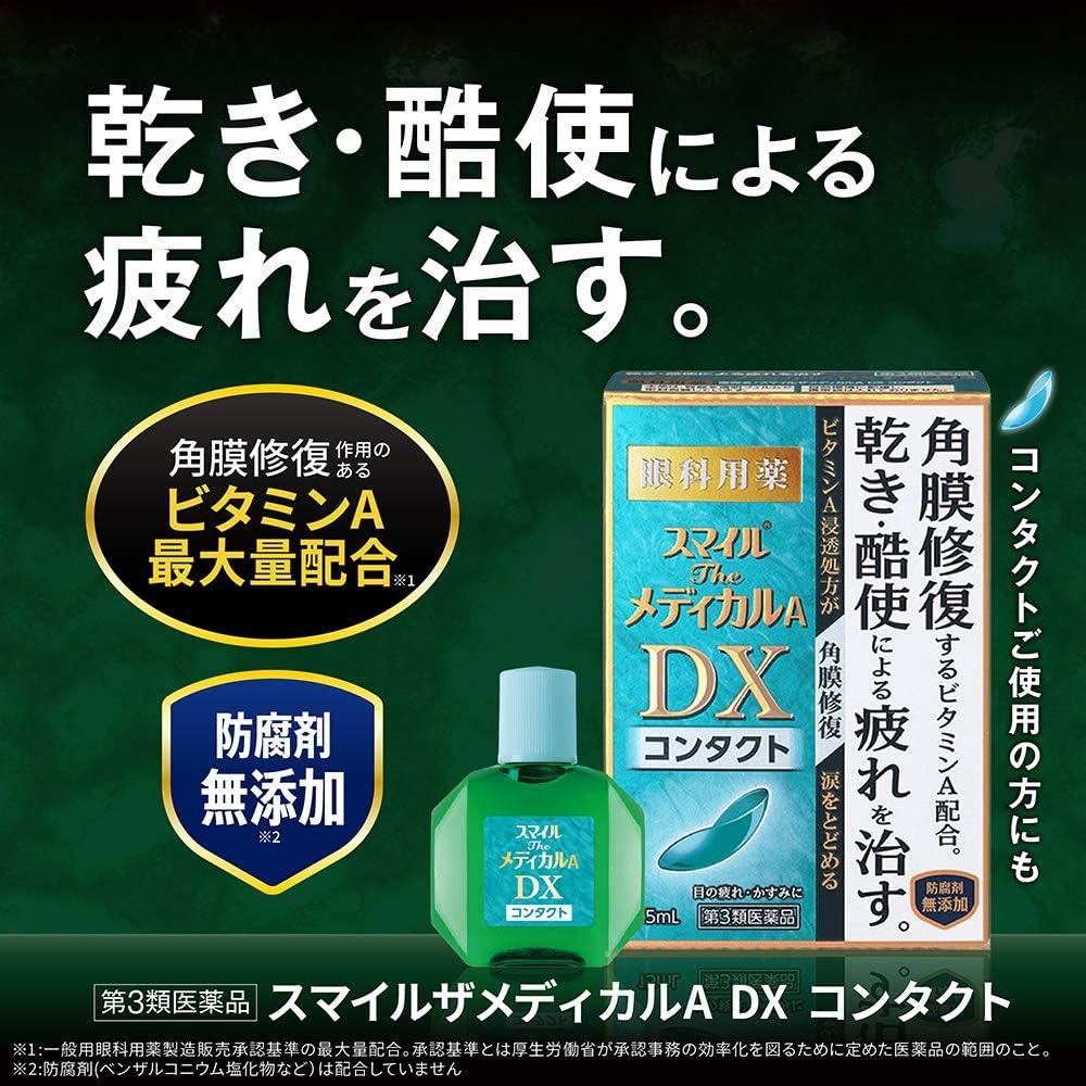 Smile The Medical A DX Contact 15mL