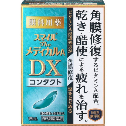 Smile The Medical A DX Contact 15mL