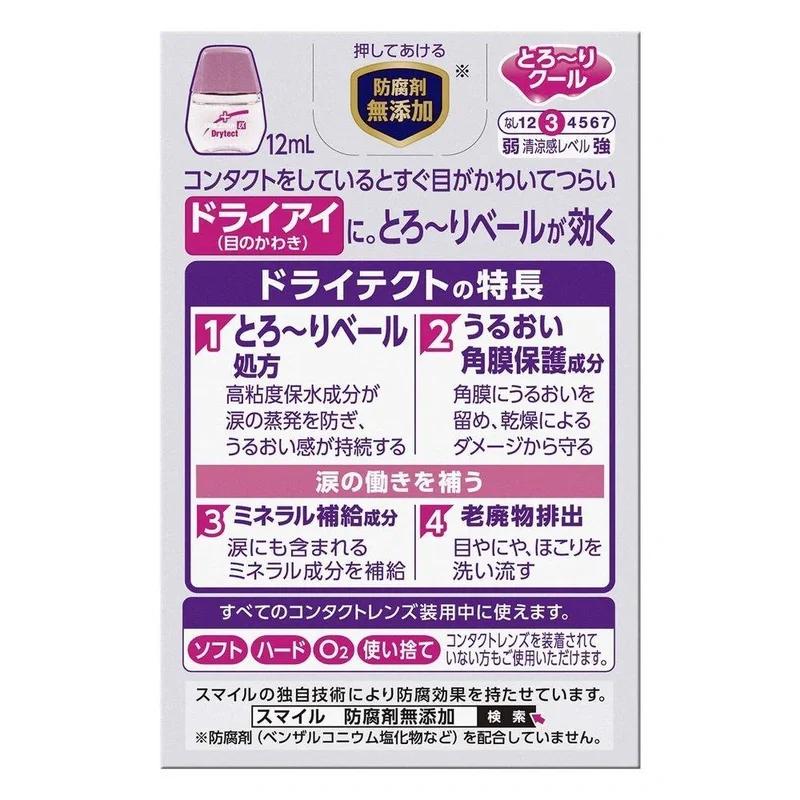 Smile WhiteEye 隱形眼鏡 15mL