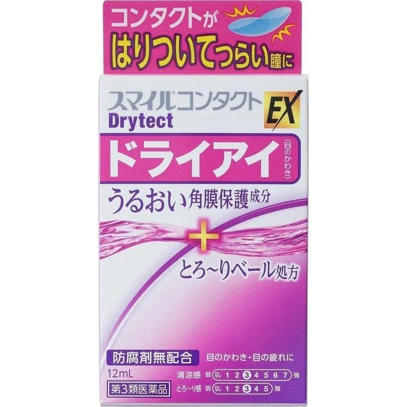 Smile WhiteEye 隱形眼鏡 15mL