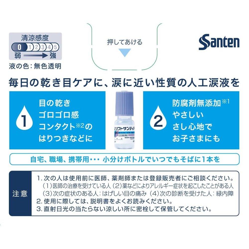 Soft Santen 5mL×4