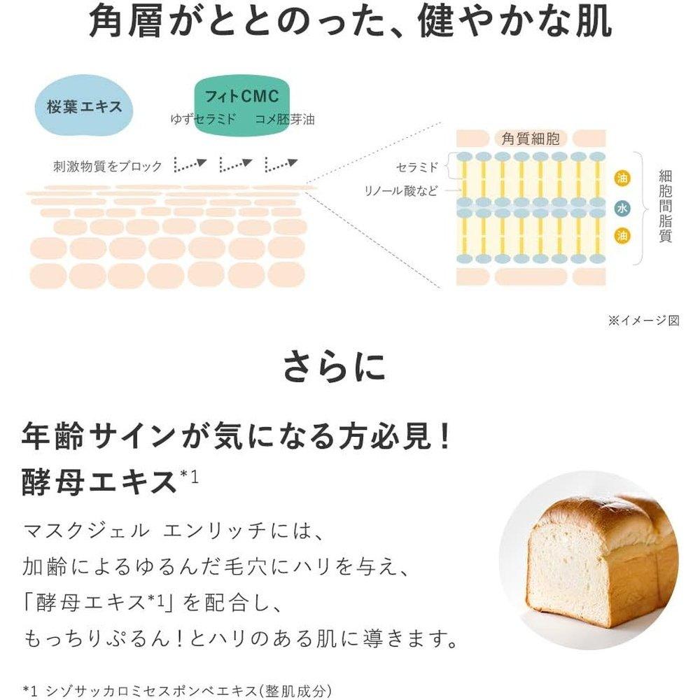 官方 Sokamoku 面膜凝膠豐富 90g 毛孔明顯草莓鼻孔角質保濕精華液有機