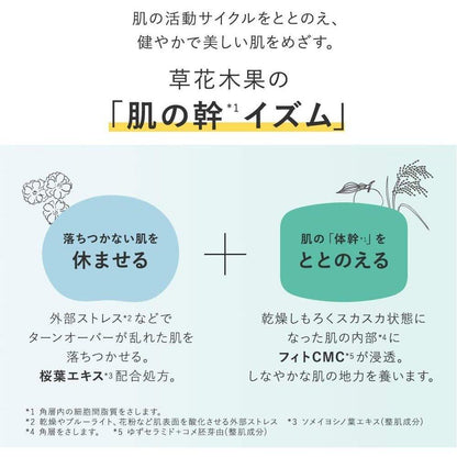 官方 Sokamoku 面膜凝膠豐富 90g 毛孔明顯草莓鼻孔角質保濕精華液有機