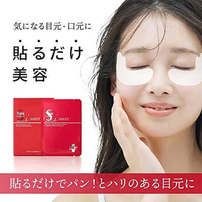 Spa Treatment HAS Stretch i-Sheet EXO 眼膜 60 片 用於日常特殊護理（皮膚護理/眼睛護理/局部護理）