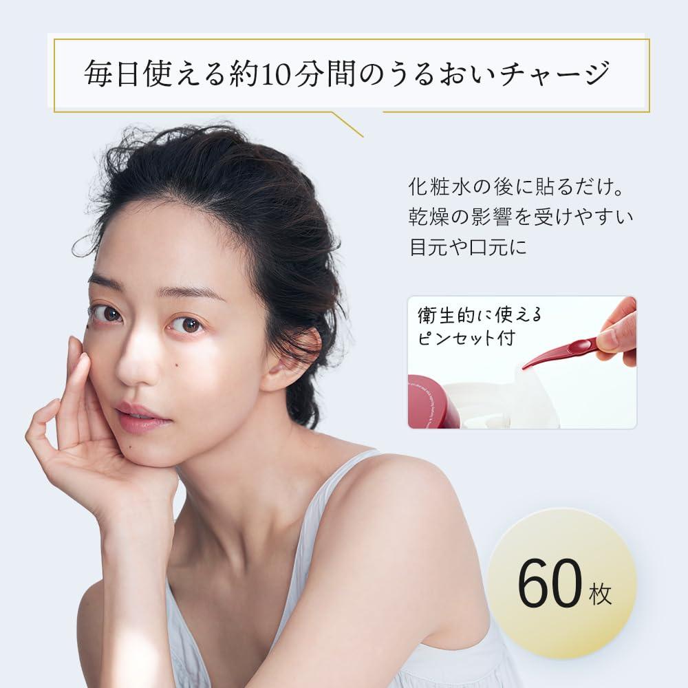 Spa Treatment HAS Stretch i-Sheet EXO 眼膜 60 片 用於日常特殊護理（皮膚護理/眼睛護理/局部護理）