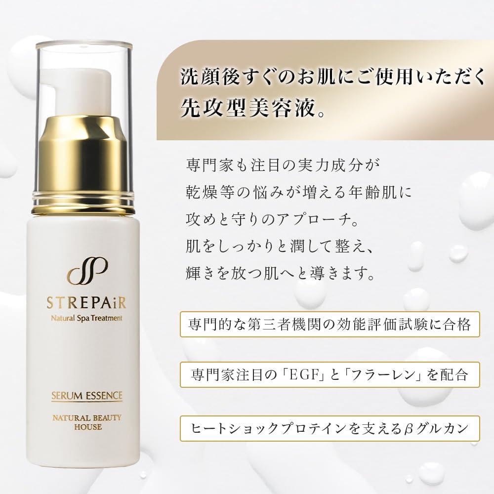 血清 Strepia STREPAiR 精華液 高級精華素 30ml 1瓶 酵母萃取物 牛奶糖霜 美容化妝品 抗衰老保護 不含酒精 非界面活性劑 非酒精油 非染料 EGF 福田 Beta 西柚