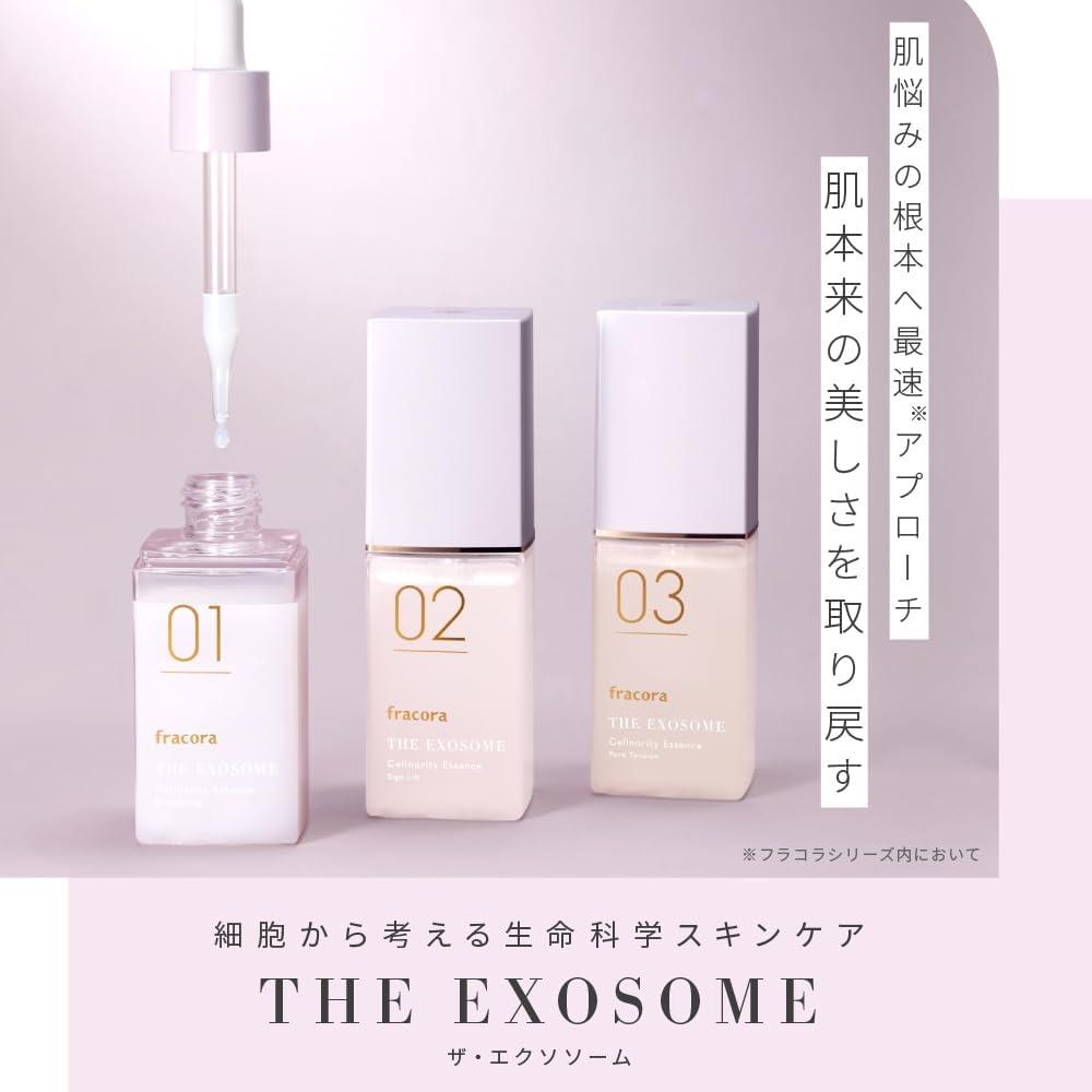 THE EXOSOME 高級精華亮白精華 01