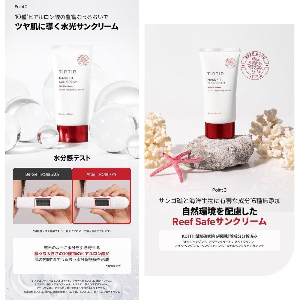 TIRTIR 面膜防曬 TIRTIR 面膜防曬乳 SPF50+ PA++++ 50ml