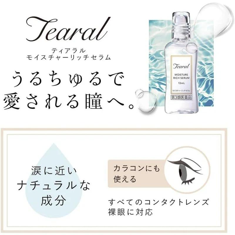 Tearal MOISTURE RICH SERUM 13mL