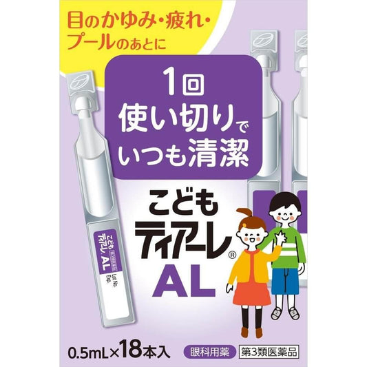 小童 Teare AL 0.5mL×18本