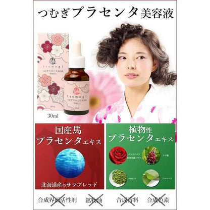 Tsumugi Labo 胎盤精華液 30ml 植物胎盤 馬胎盤 國產