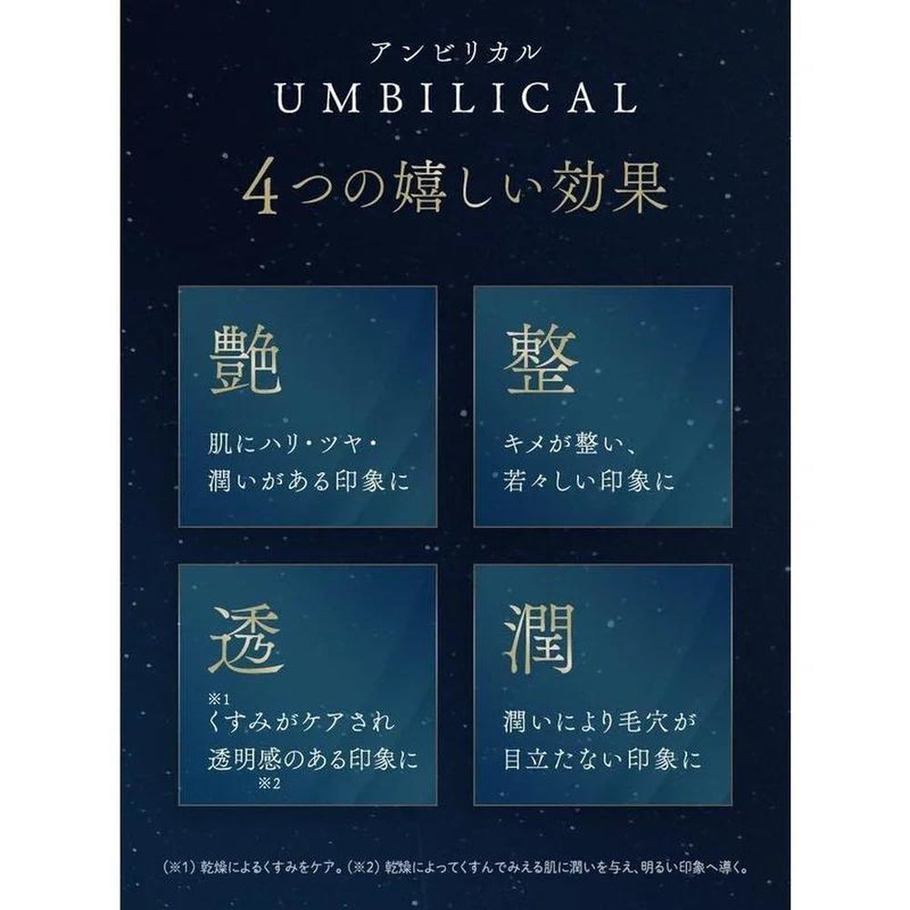 UMBILICAL 高級抗衰老護理血清 人體幹細胞血清 純國產人臍帶血細胞調理培養液 50% 含高外泌體 30ml