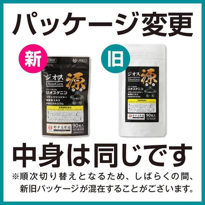 URECI Dios Source 90 片薯蕷皂苷元補充劑山藥萃取物黑薑肌草萃取物 HMBCa 日本製造約 1 個月的用量