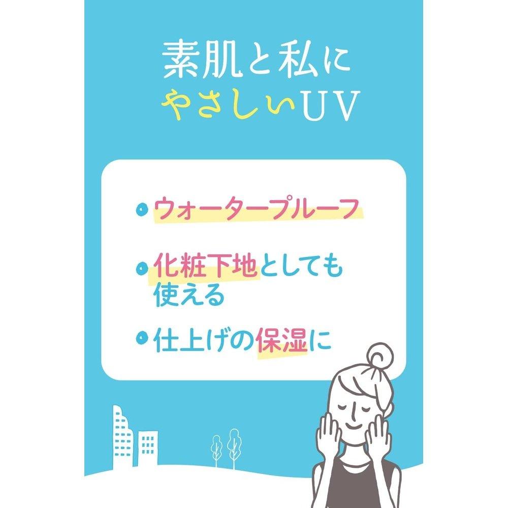 石澤研究所 UV Forecast 非化學藥用美白 UV 霜 40g