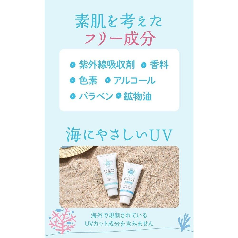 石澤研究所 UV Forecast 非化學藥用美白 UV 霜 40g