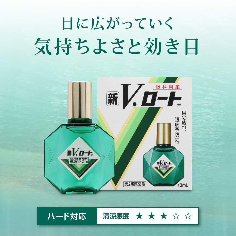 新款V樂敦20mL