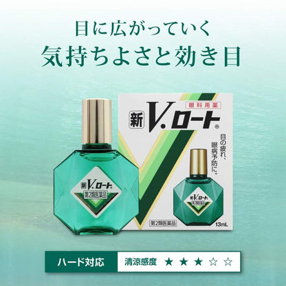 新款V樂敦20mL