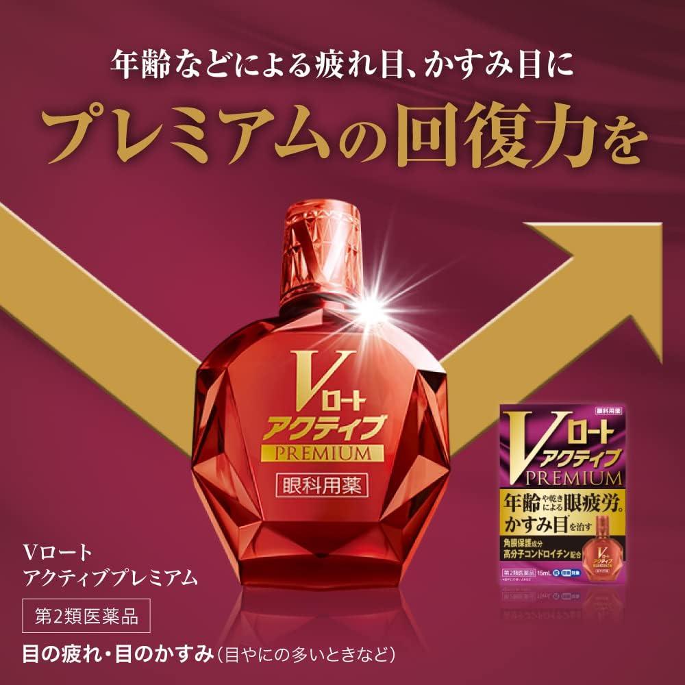 V樂敦 Active Premium 15mL