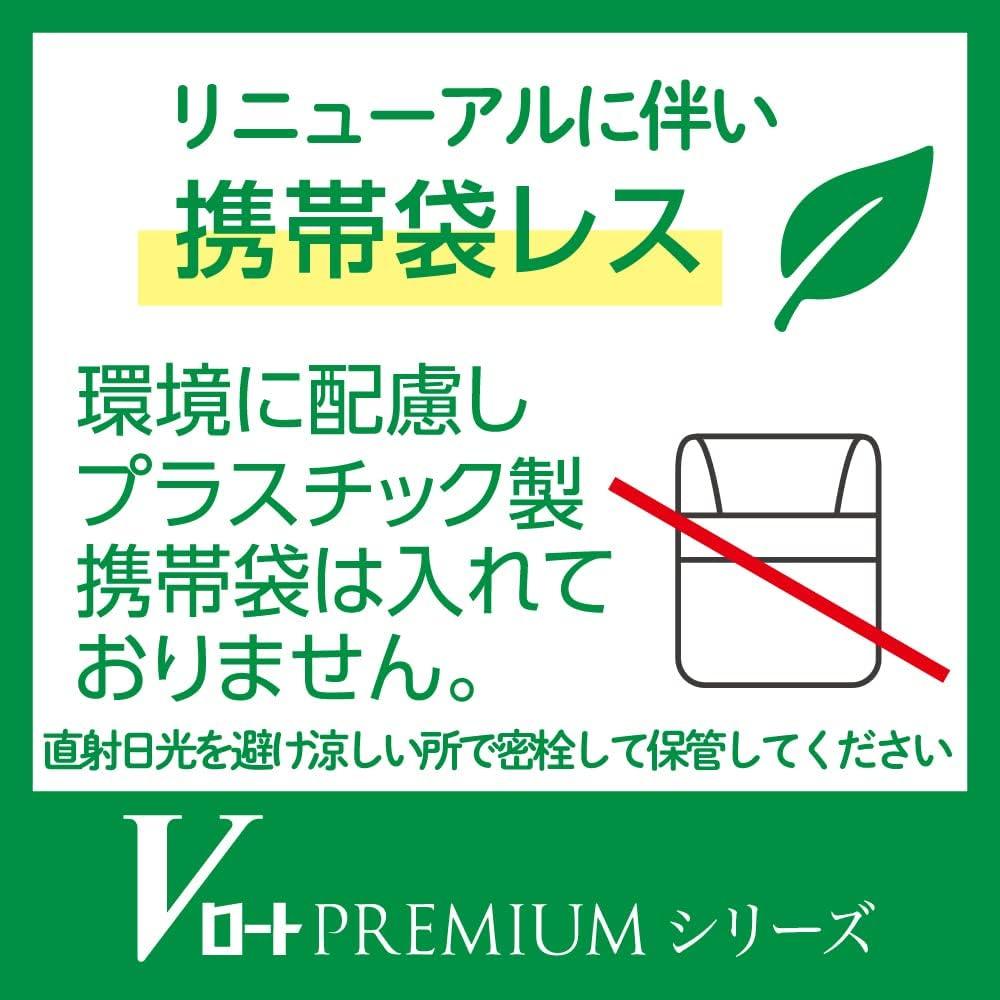 V樂敦 Active Premium 15mL