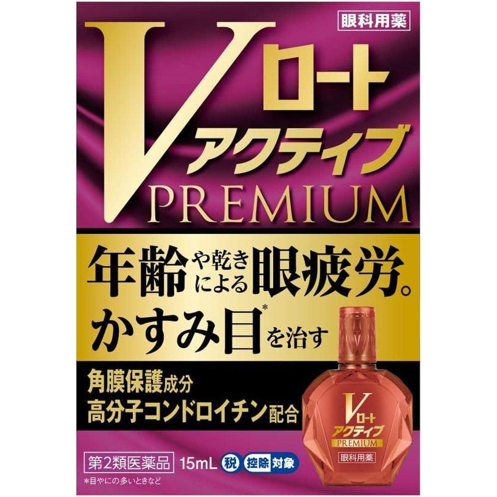 V樂敦 Active Premium 15mL