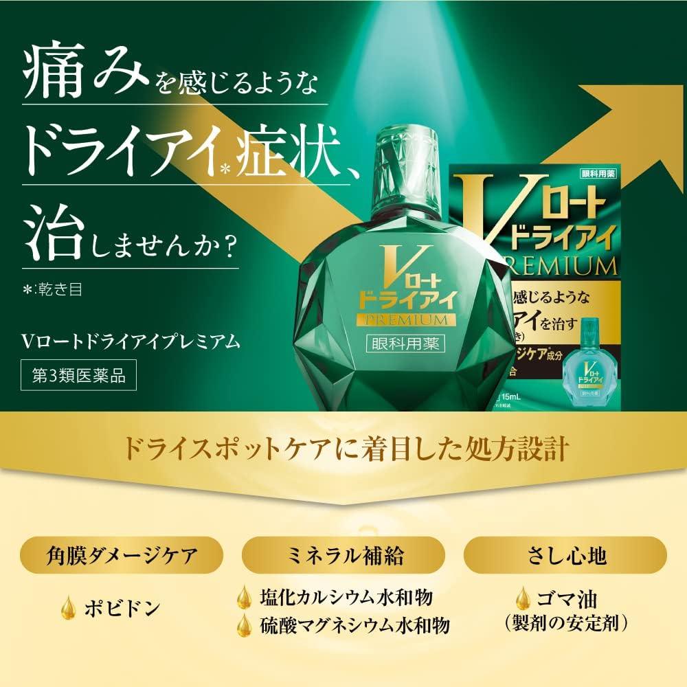 V樂敦 Dry Eye Premium 15mL