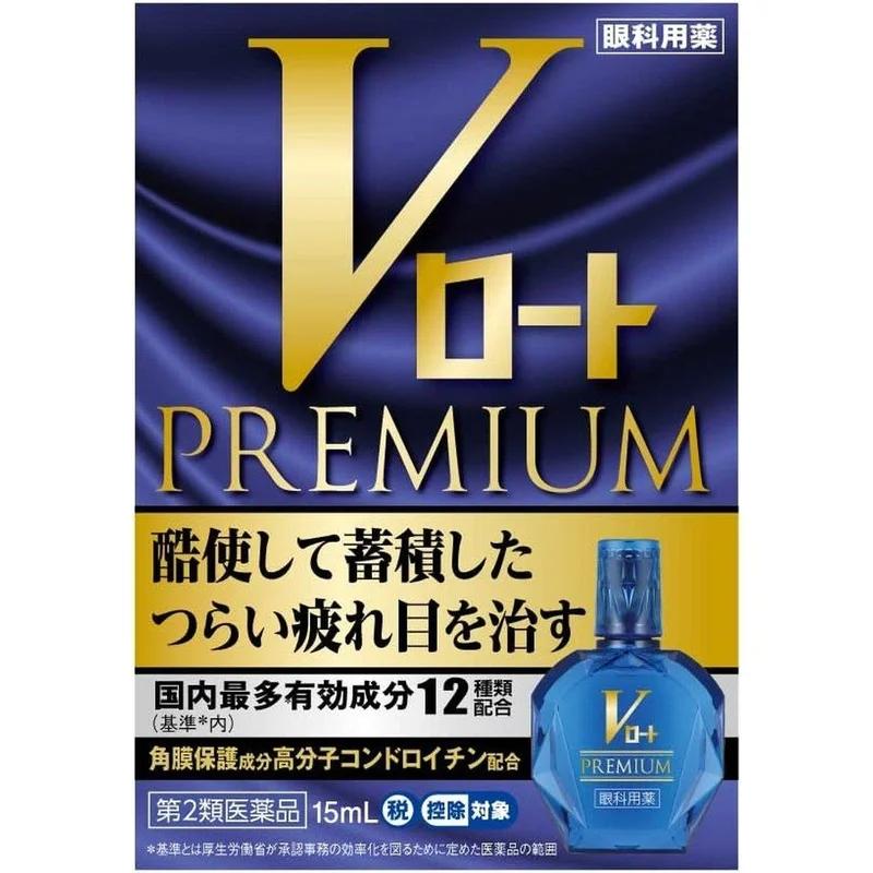 V樂敦 Premium 15mL