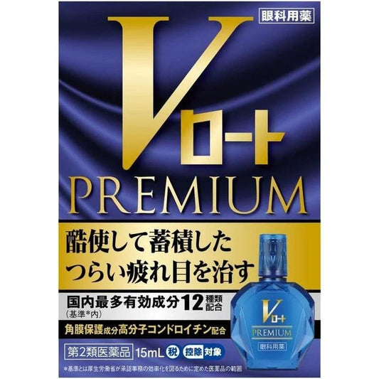 V樂敦 Premium 15mL