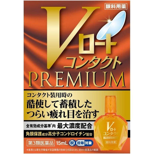 V樂敦 隱形眼鏡 Premium 15mL