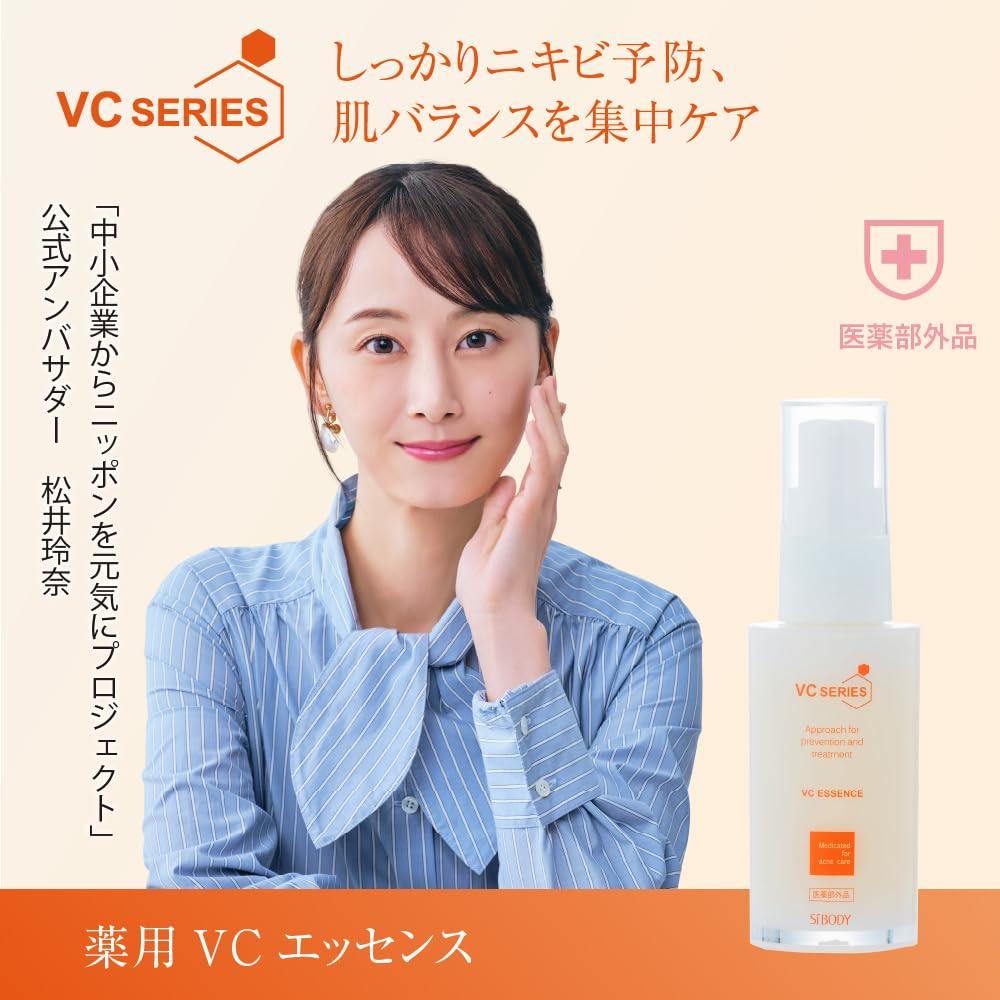 VC系列<醫藥部外品>藥用VC精華30mL（約1個月用量）