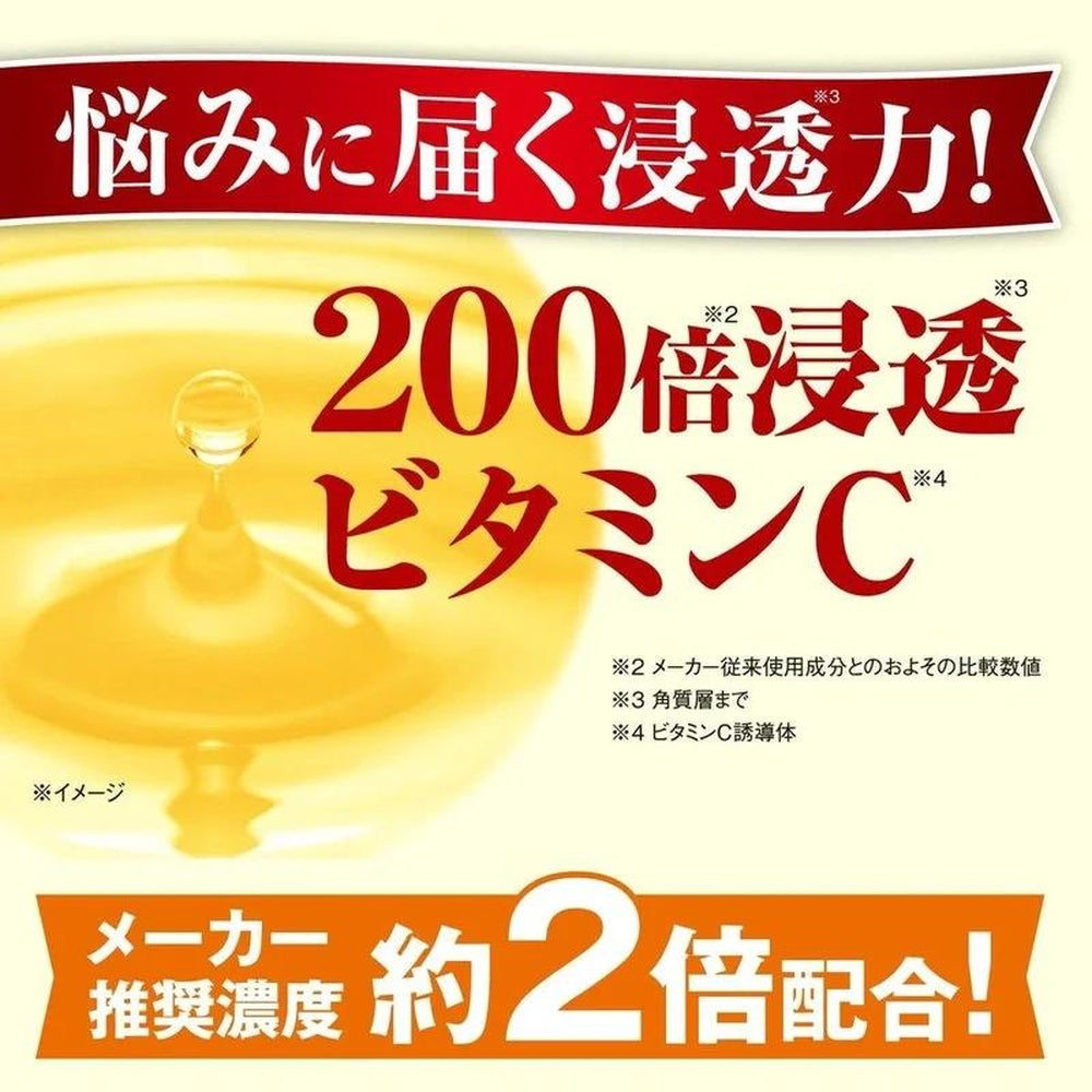 特級泉源原液VC200原液精華素 20ml/約50天 高濃縮200倍滲透維生素C衍生物精華液（日本製造） 毛孔 抗衰老護理 皮膚護理