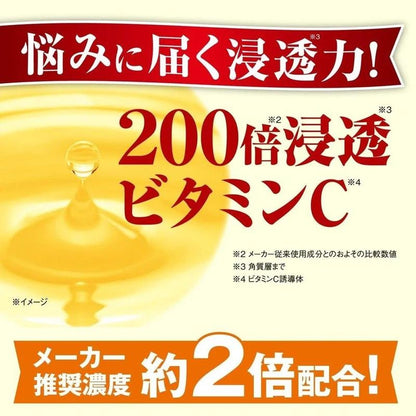 特級泉源原液VC200原液精華素 20ml/約50天 高濃縮200倍滲透維生素C衍生物精華液（日本製造） 毛孔 抗衰老護理 皮膚護理