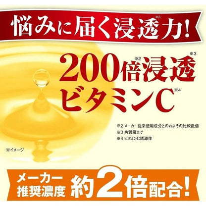 特級泉源原液VC200原液精華素 20ml/約50天 高濃縮200倍滲透維生素C衍生物精華液（日本製造） 毛孔 抗衰老護理 皮膚護理