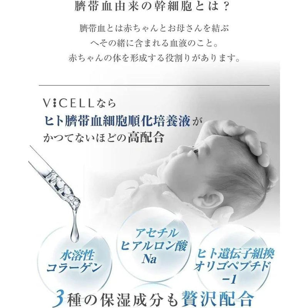 VICELL Stem Cell Beauty Essence, Umbilical Cord Blood Cell Ciming Culture  Medium 50% Mixed 30ml - Marche Tokyo