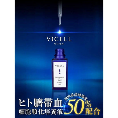 VICELL 人體幹細胞血清 人類臍帶血細胞調理培養液 50% 含 30ml