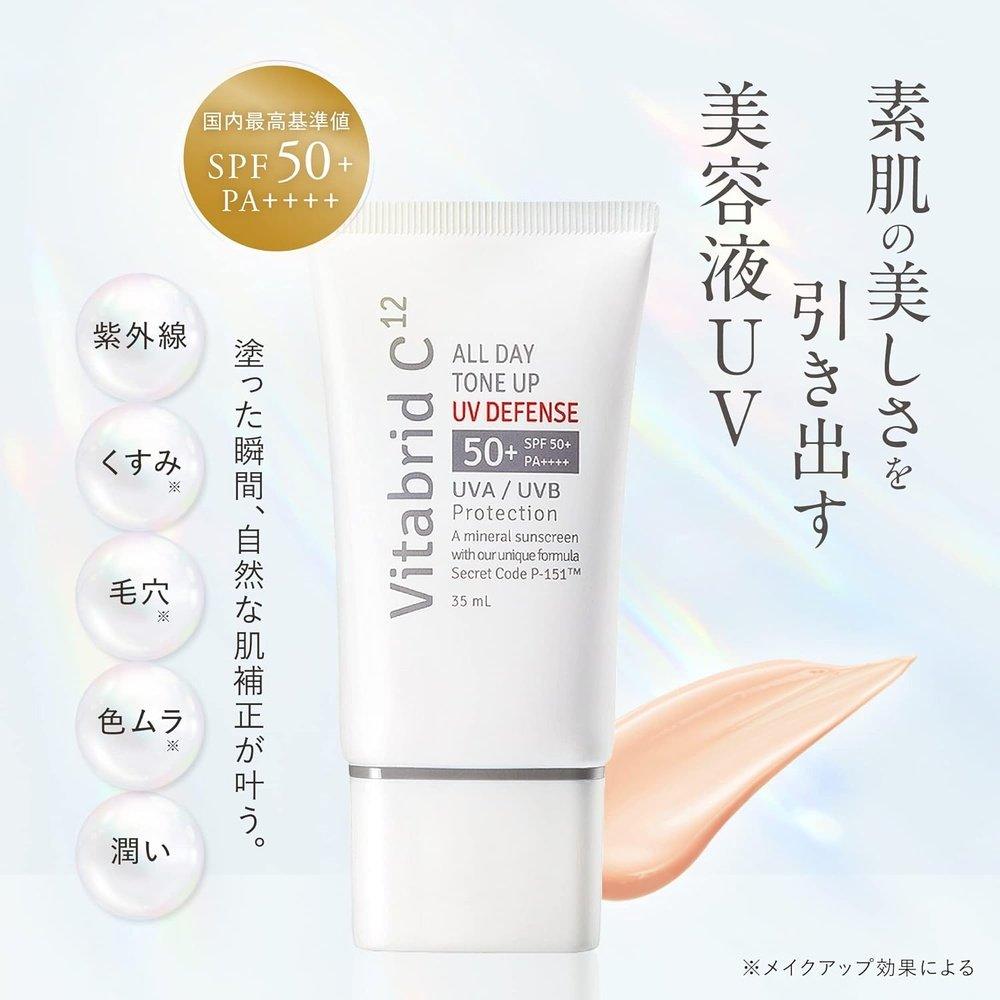 Vitabrid 全天提亮防紫外線 SPF50+ PA++++ 防曬霜/提亮/防曬精華 35mL