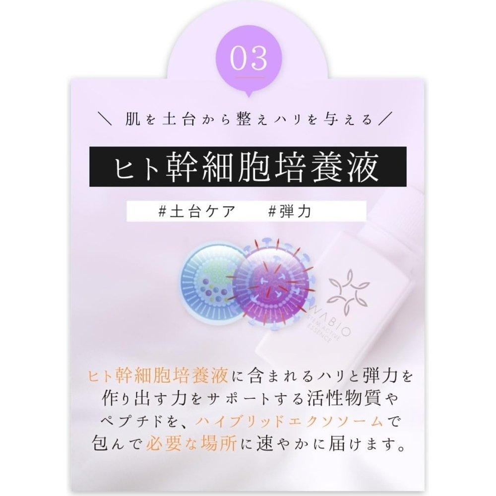 發布十週年外泌體人體幹細胞培養液血清Wabio幹細胞活性精華多效合一20mL 官方商城